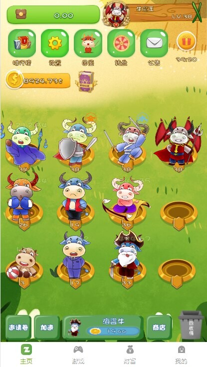 新版第二版陀螺世界源码可运营版本