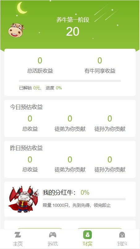 新版第二版陀螺世界源码可运营版本