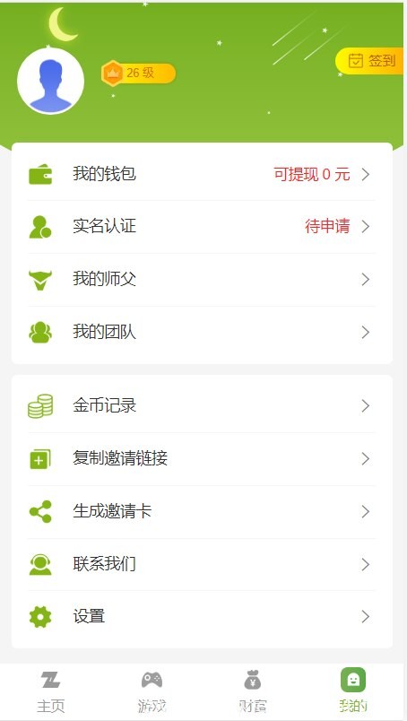 新版第二版陀螺世界源码可运营版本