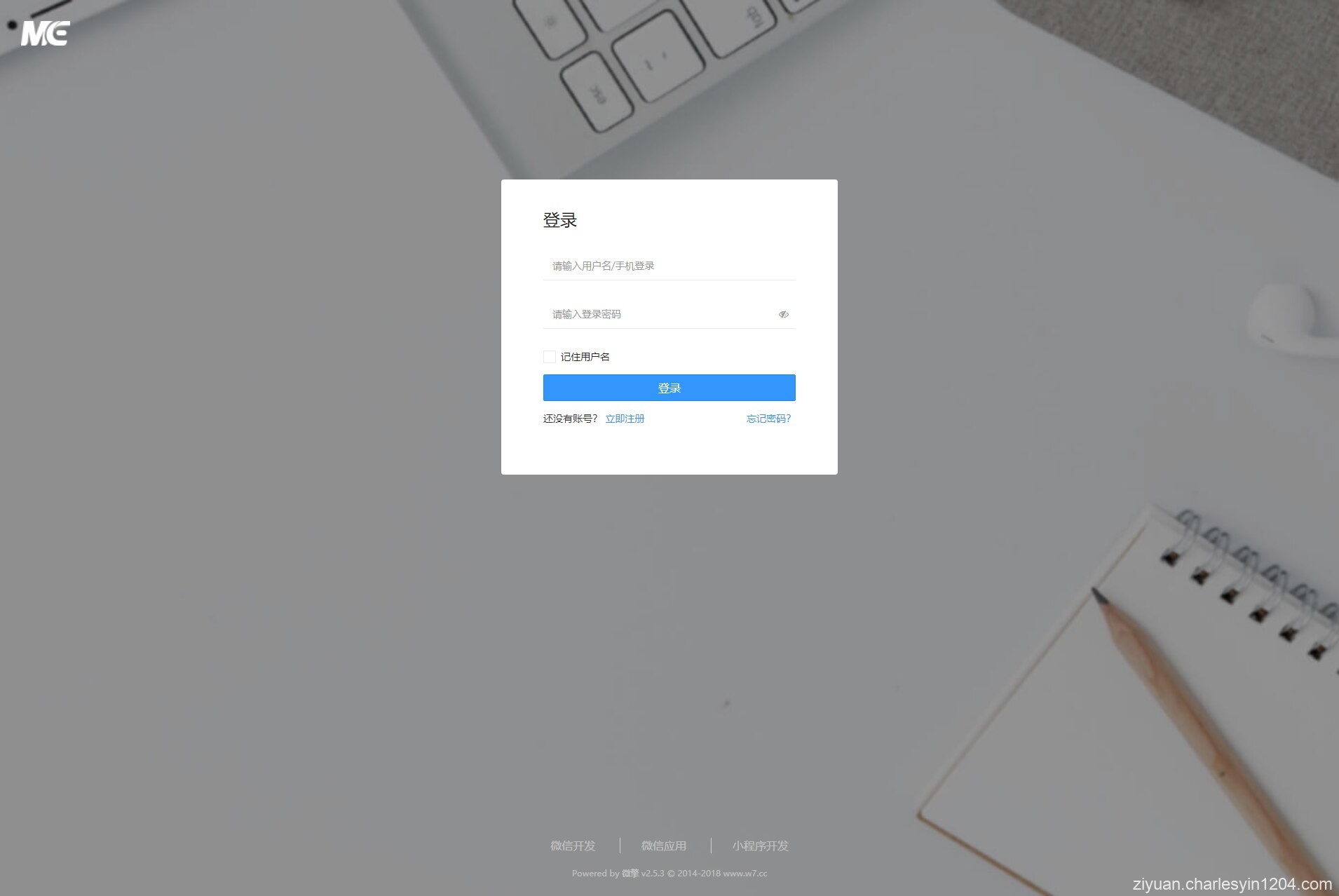 最新微擎商业版V2.5.7完整安装包 纯净框架 无任何限制版