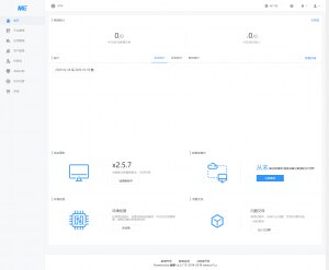 最新微擎商业版V2.5.7完整安装包 纯净框架 无任何限制版
