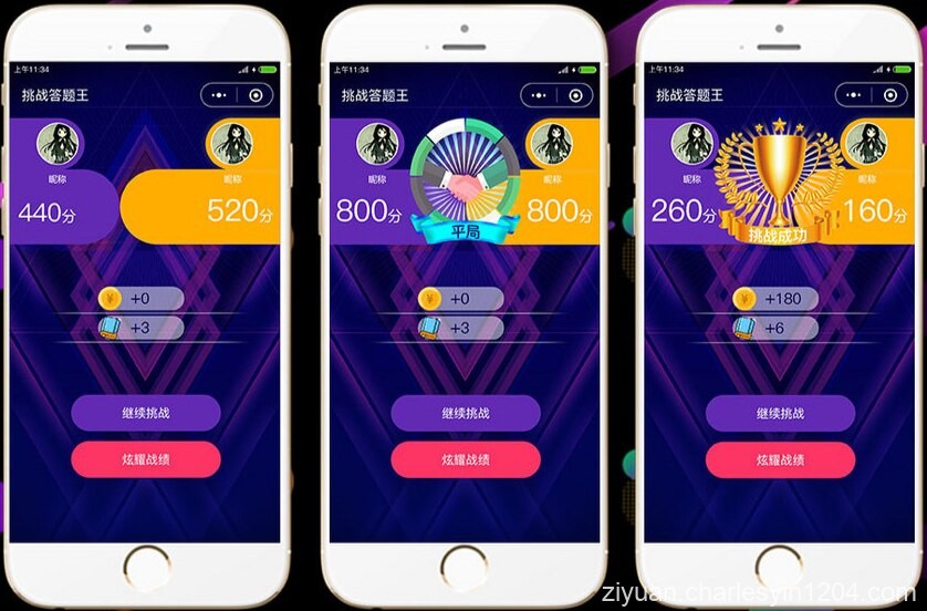 知乎头脑王者知乎答题小程序源码V2.2.3素材 教程