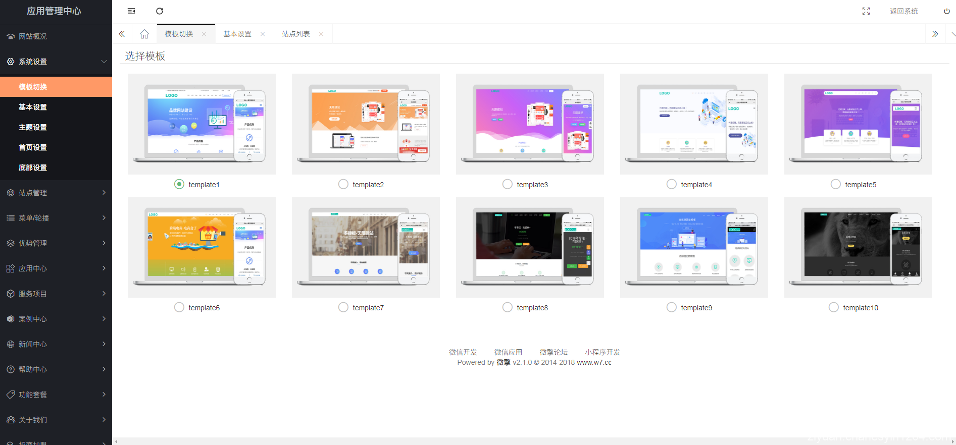 梓航新系统首页V4.2.7全开源解密版