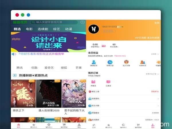 最新爱蜗影视ApiCloud APP源码 自动采集更新影视全开源码 完整后台 双端 三级分销 附教程