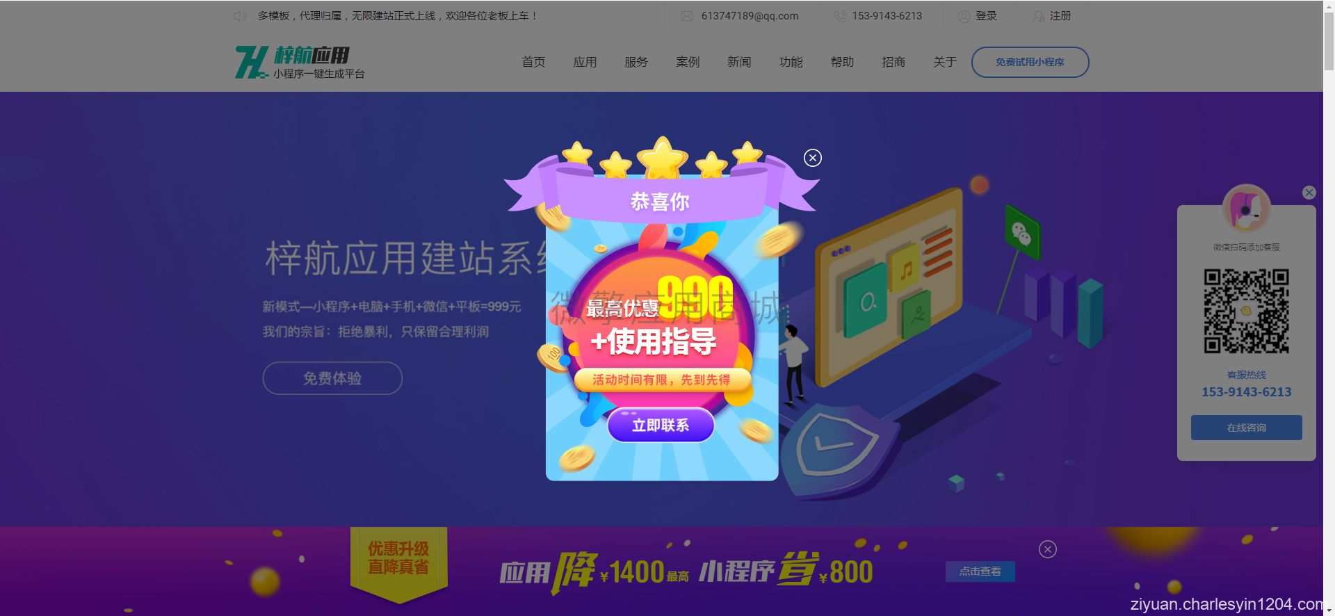 梓航新系统首页包更新至V4.4.1