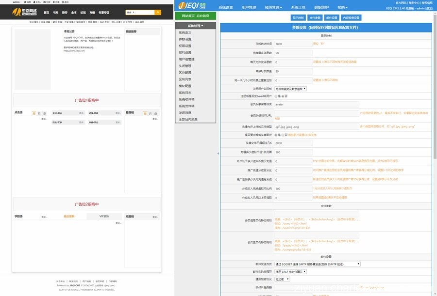 杰奇2.4仿静思文学全解密无需授权小说源码