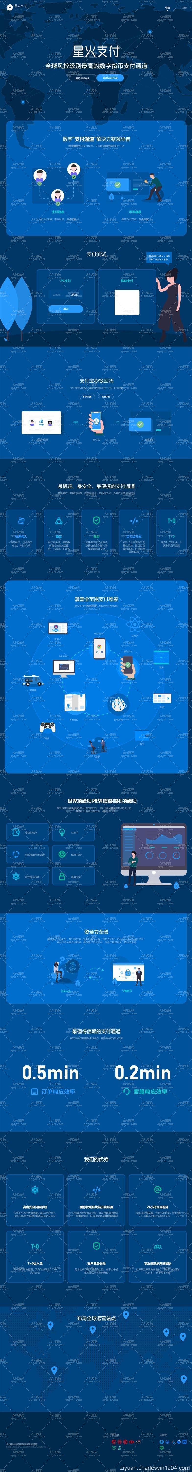 全新USDT承兑商系统源码