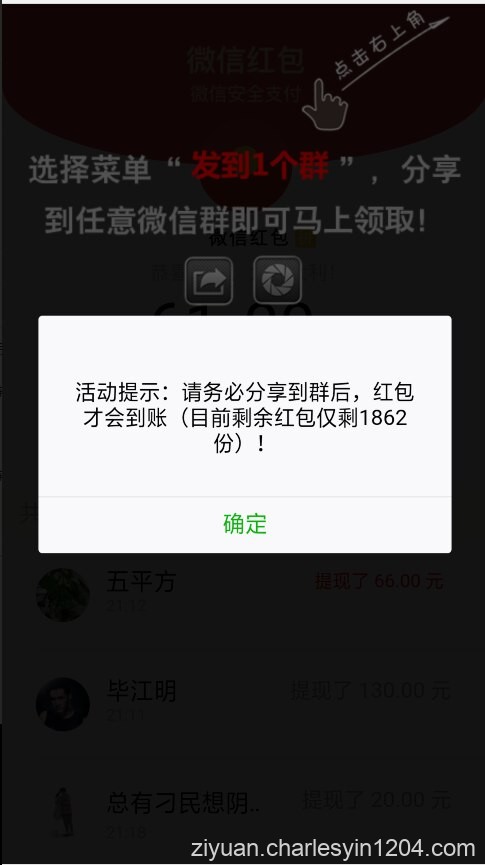 微信视频强制分享群 朋友圈广告流量裂变吸粉变现源码