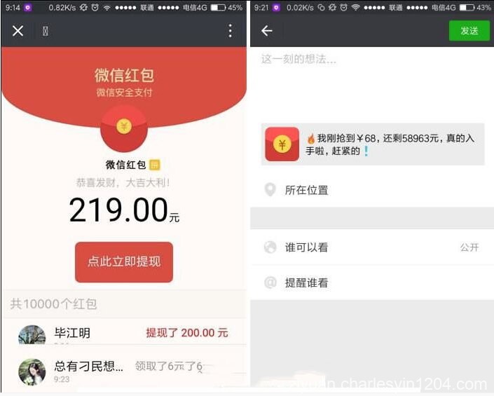 微信超级引流红包裂变游戏源码