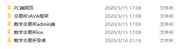 原生开发红包宠物模式区块链数字交易所电商商城一体化原生APP系统
