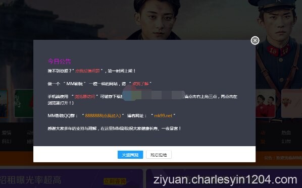 最新米酷影院mkcms 7.2官方原版