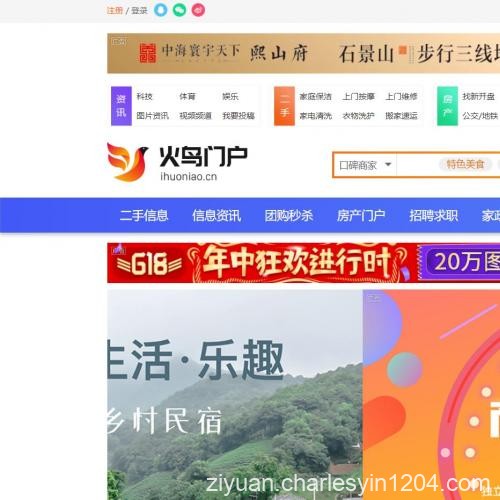 火鸟门户系统V4.8 带圈子 地方门户网站 五端源码