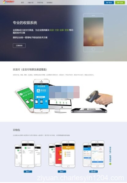 新版彩虹易支付源码全开源10套模板带风控实名系统