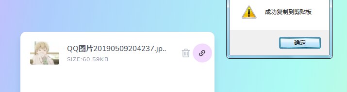 极简图床源码 对接阿里接口 无需配置