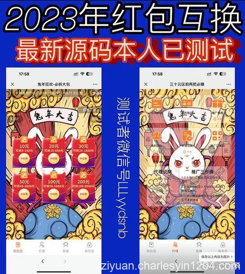 红包互换网站源码附教程搭建