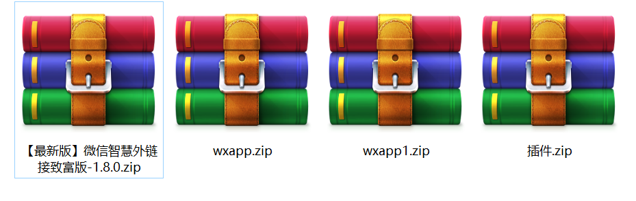 智慧外链微信小程序源码1.8版本