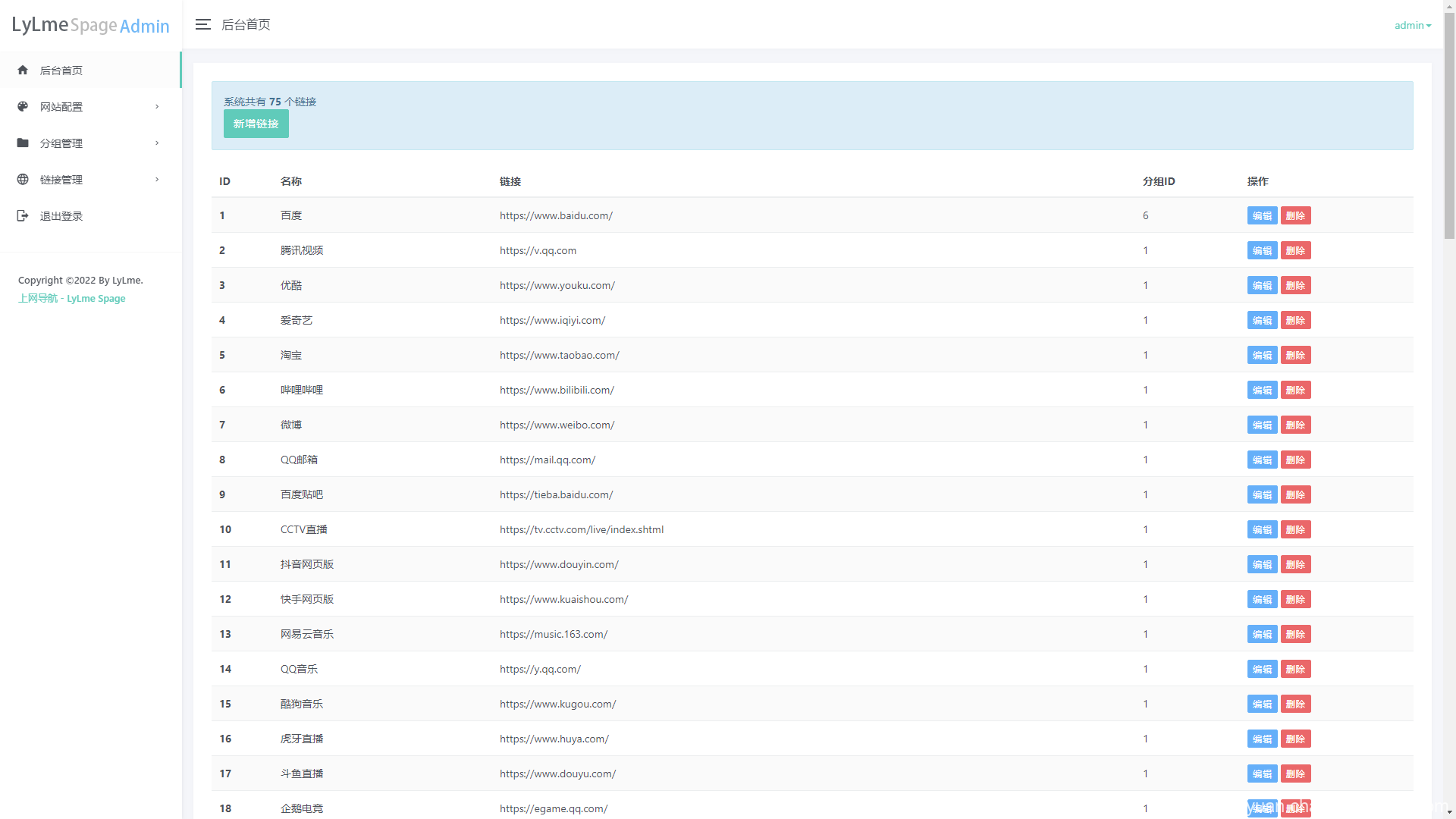 六零导航页v1.2.0 简洁高效的上网导航系统源码