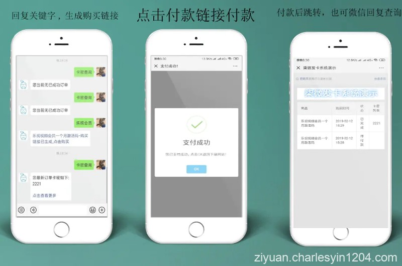 柒微自动发卡系统源码