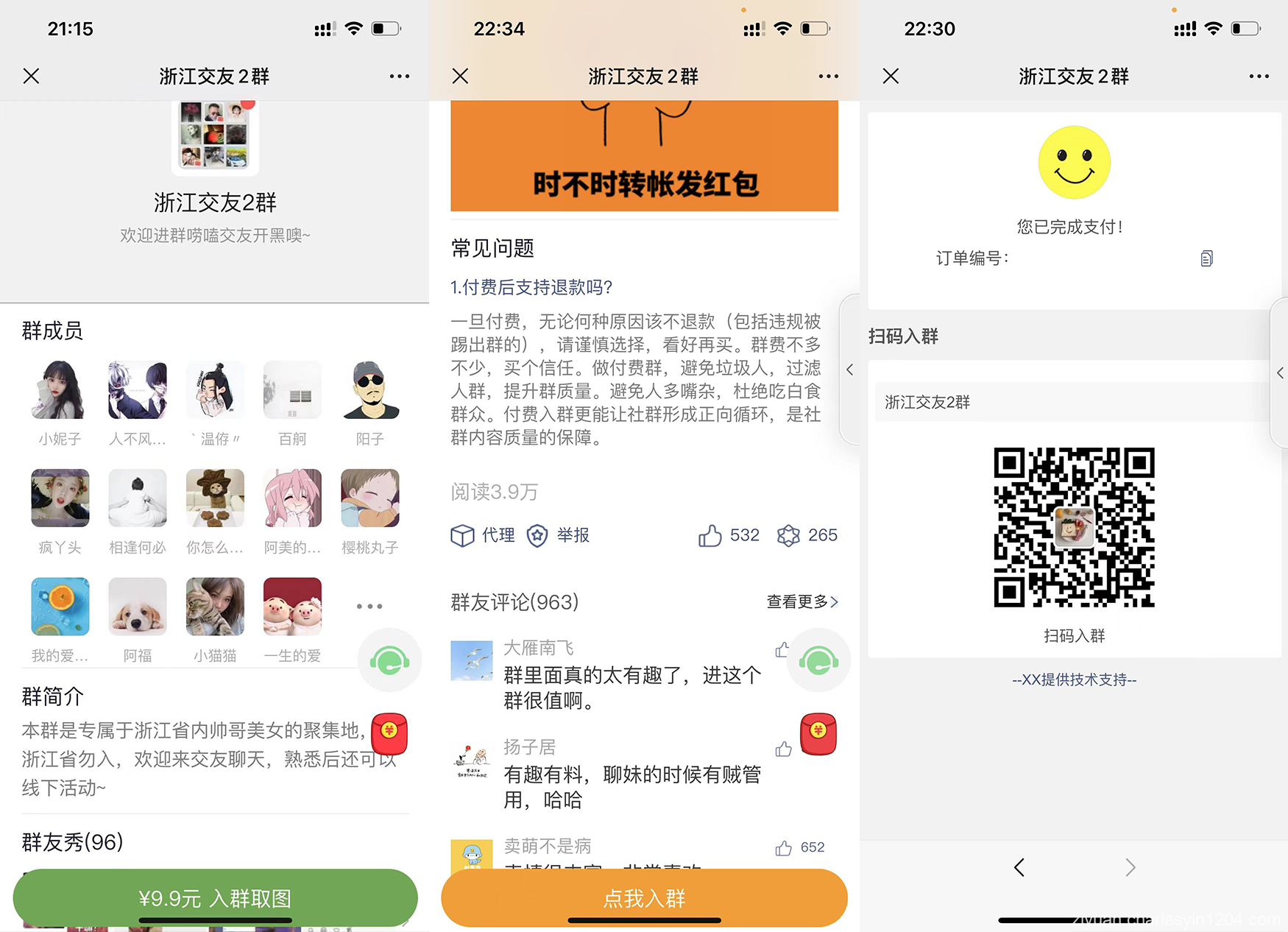 付费进群系统免服务号个人版源码