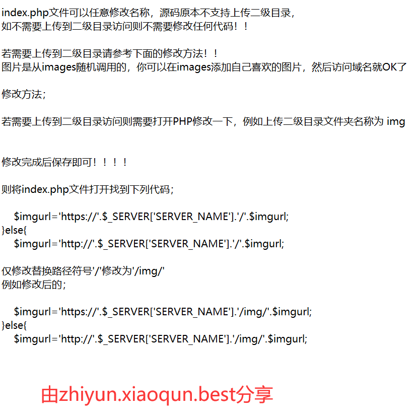 PHP随机图片api接口本地版