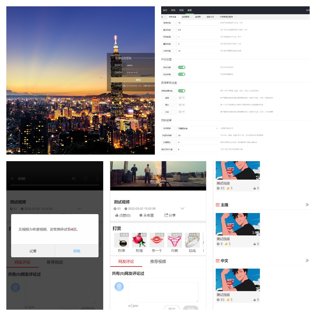 H5视频付费点播程序礼物打赏影视系统全站源码完整打包