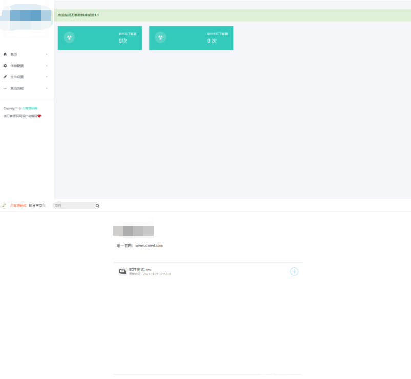 最新仿蓝奏云合集下载页面系统源码带后台版本