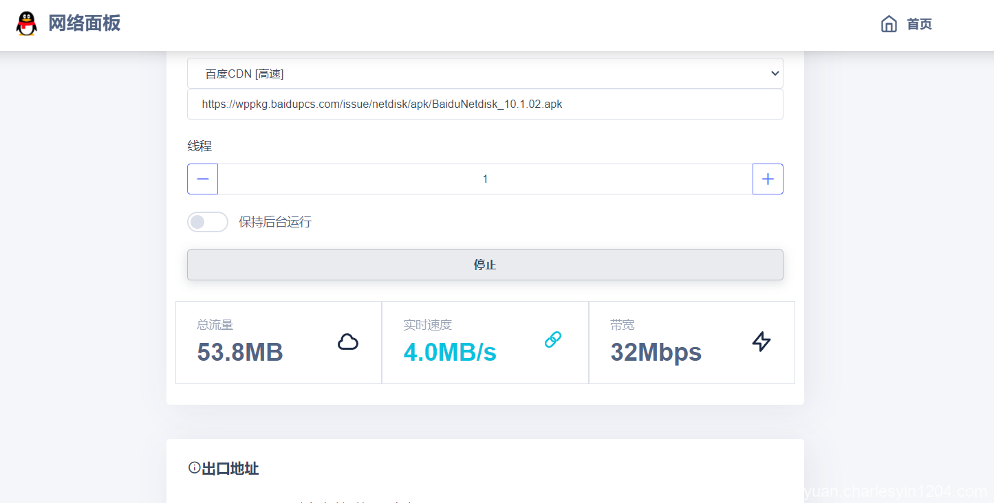 在线检测网速流量HTML源码