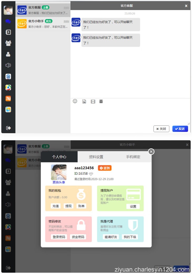 四合一即时通讯聊天源码APP群聊 私聊 朋友圈