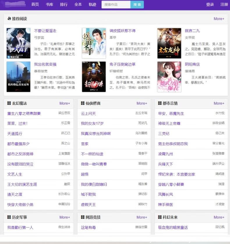 新版小说泛目录站群系统网站源码