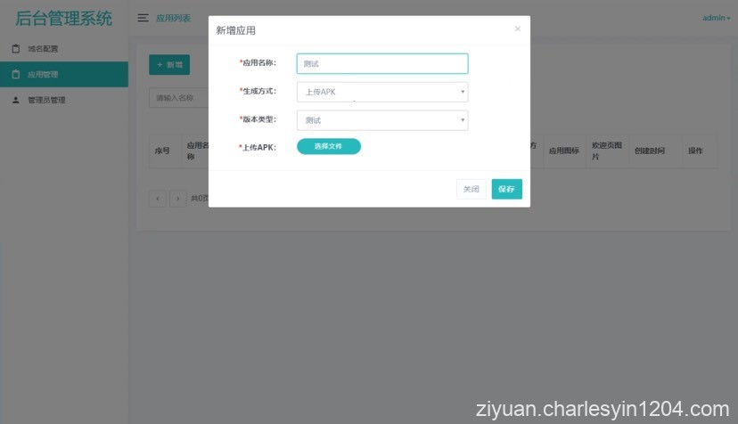 解决APP误报毒 可打包APP可上传APK程序源码