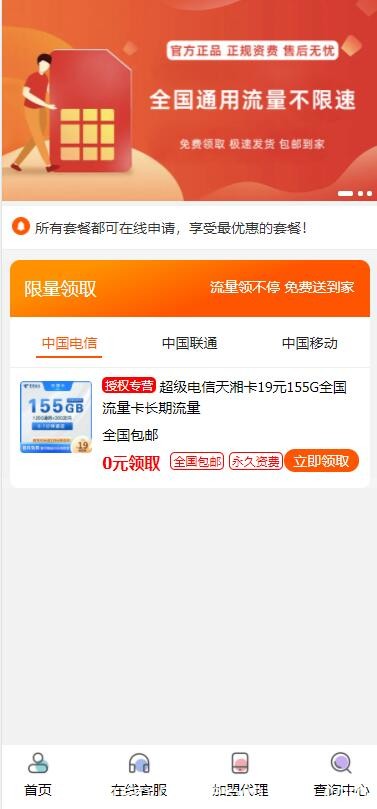 最新php源码号卡商城v1.2