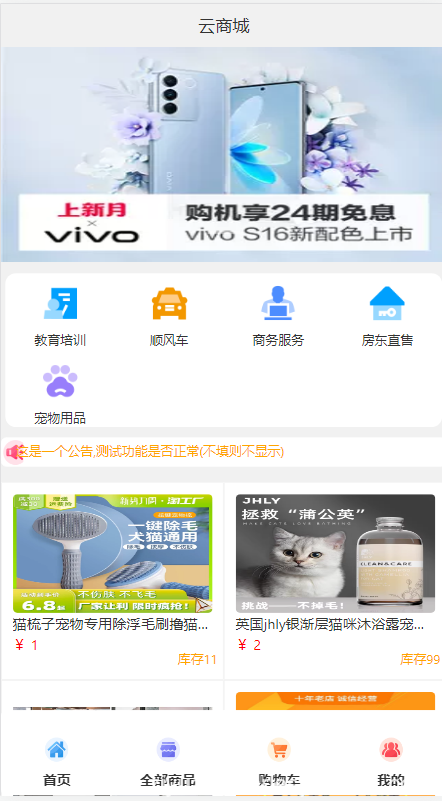 全新UI H5购物商城源码ma支付-查尔斯资源库