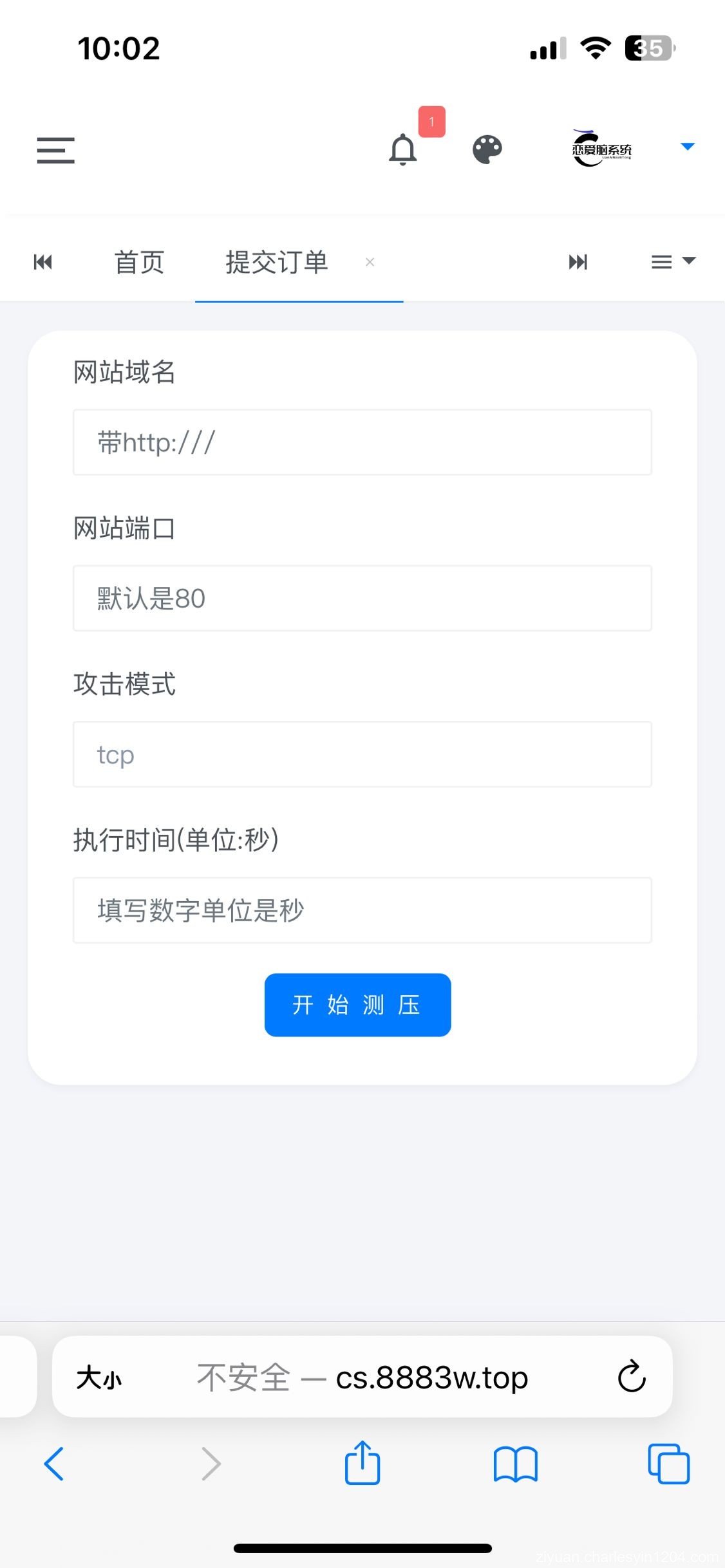 恋爱脑C页端测压源码