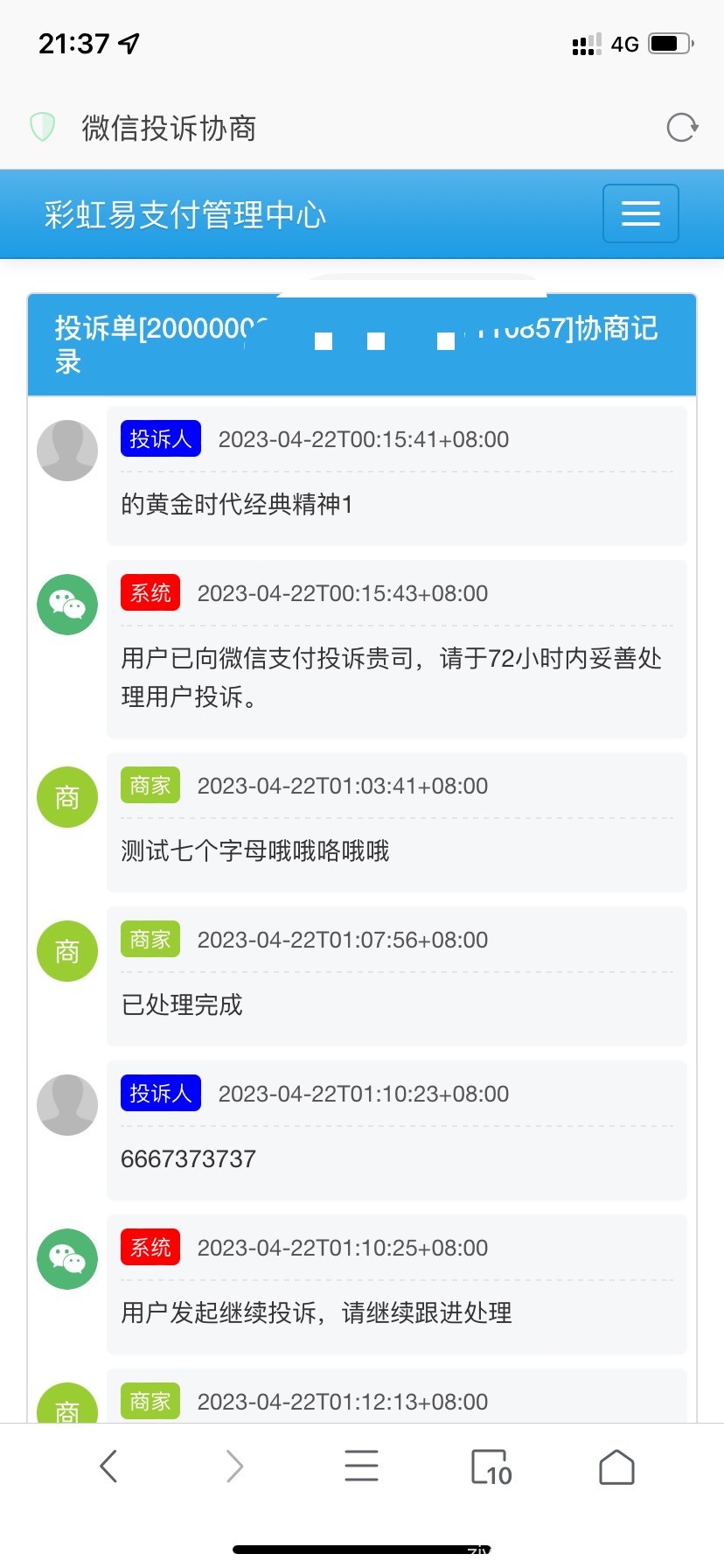 萌呆易支付源码V1.8全解