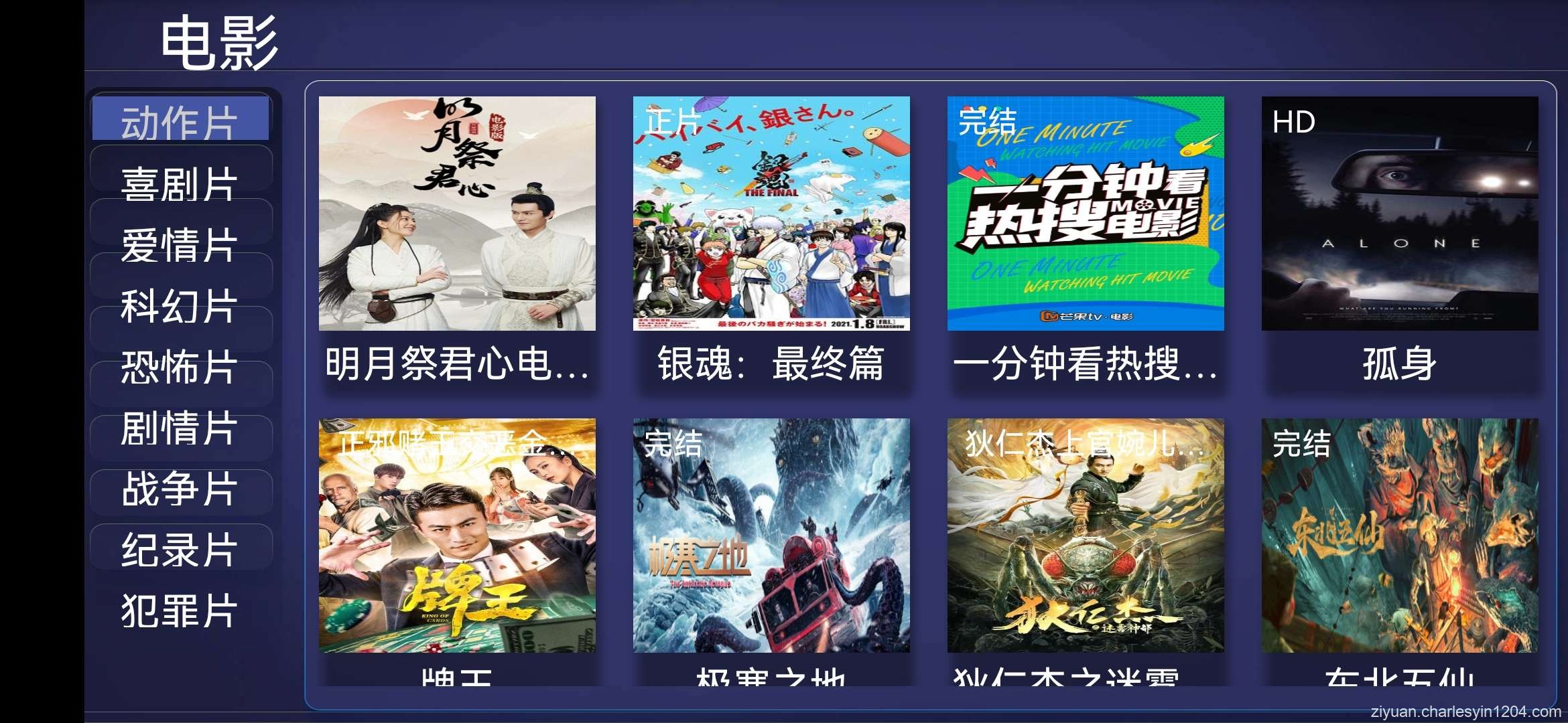 E4A影视APP源码电视盒子酷点TV版4.5 后端对接苹果cms