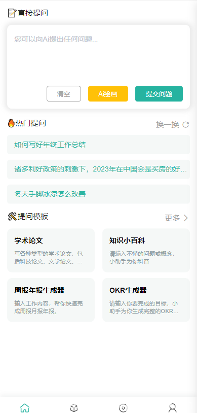 ChatGPT公众号版免授权源码支持AI绘画 一键安装