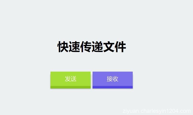 仿奶牛快传的PHP源码