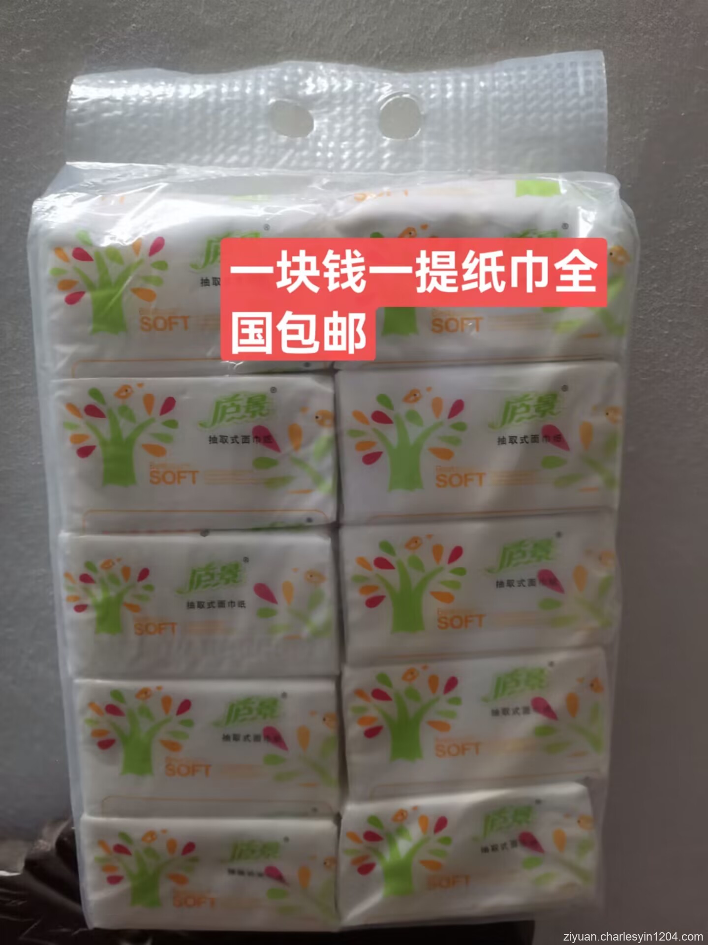 薅羊毛！薅羊毛！源头工厂纸巾大放水 每天限放10000单