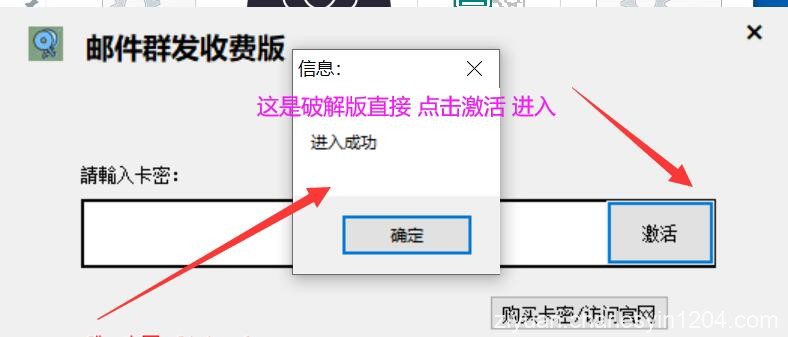 最新电脑版邮箱群发器解锁版 群成员提取