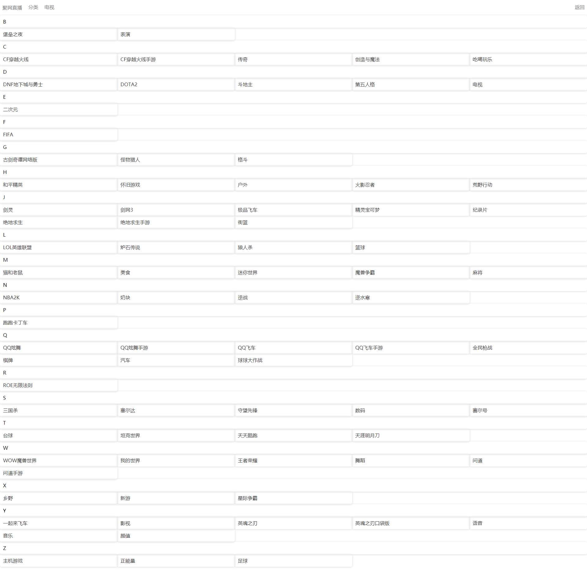 MtfLive直播导航PHP源码