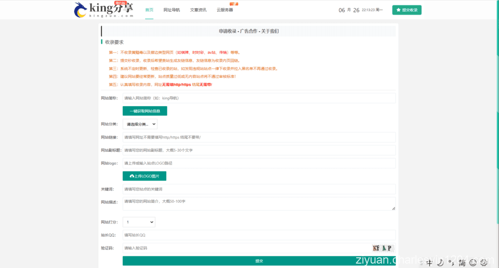 完美运营级技术导航系统源码