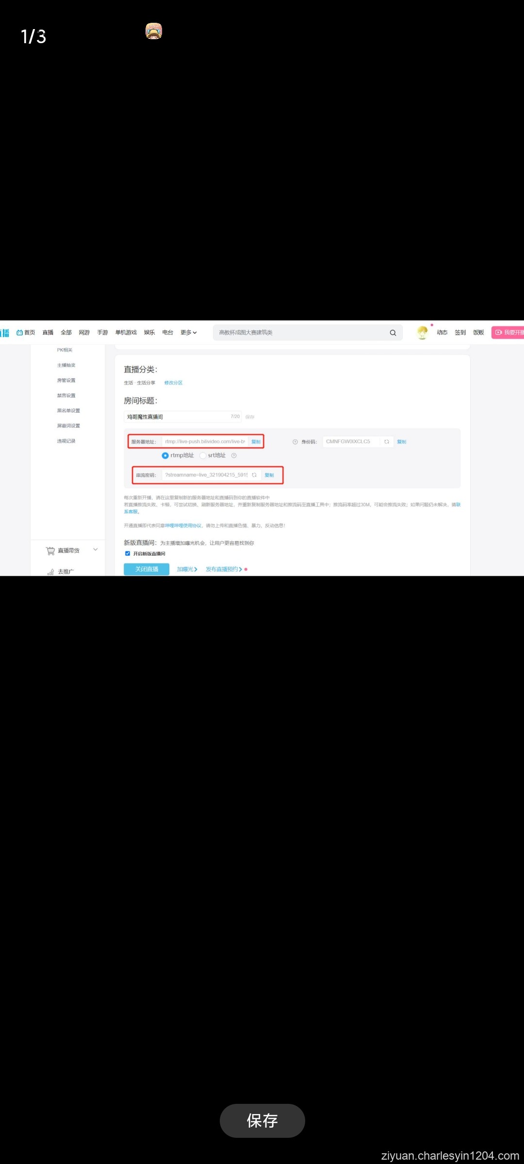 云服务器B站24H在线无人直播教程