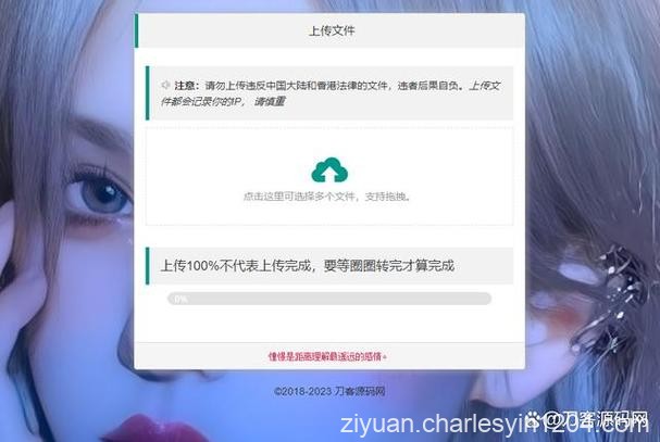 最新临时文件上传存储分享系统源码